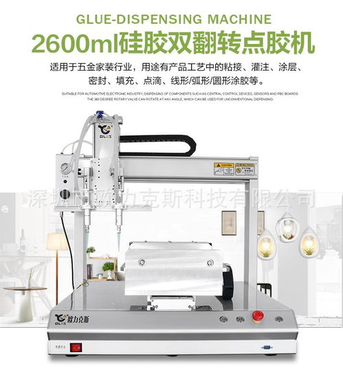 欧力克斯封装点胶技术助力半导体照明led行业